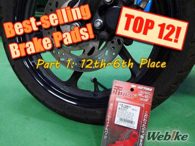 Which brake pads should I Choose?