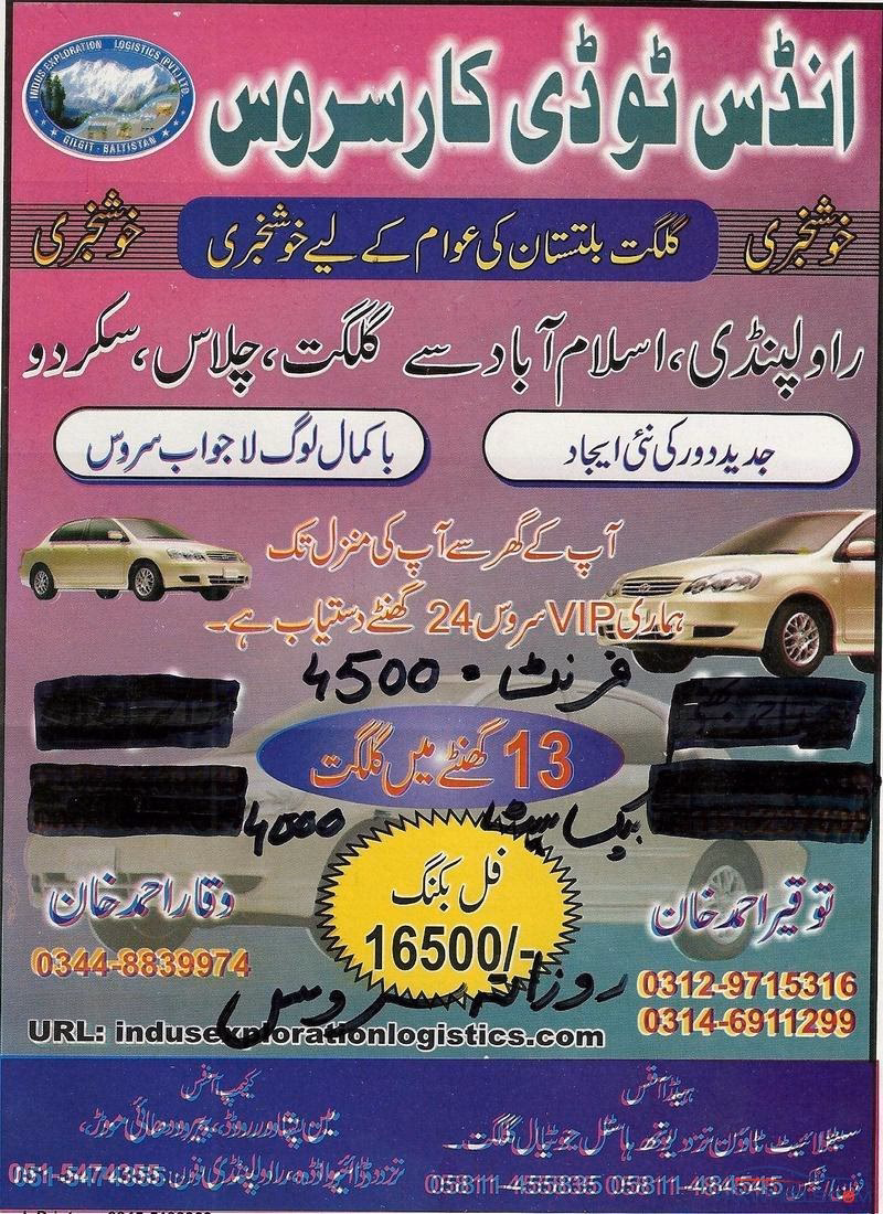 Does Hunza wheels offer jeep safari tours in Gilgit Baltistan?
