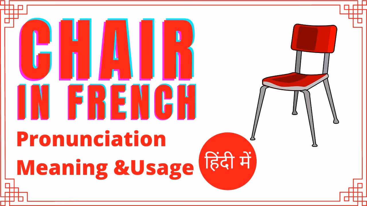 Quelle est la différence entre chair et chère ?