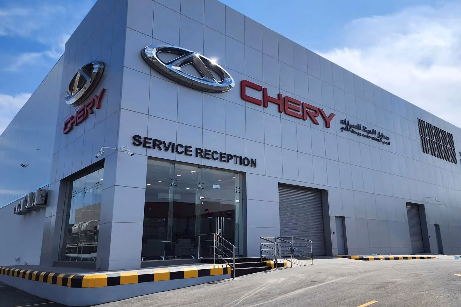 What services does Chery offer?