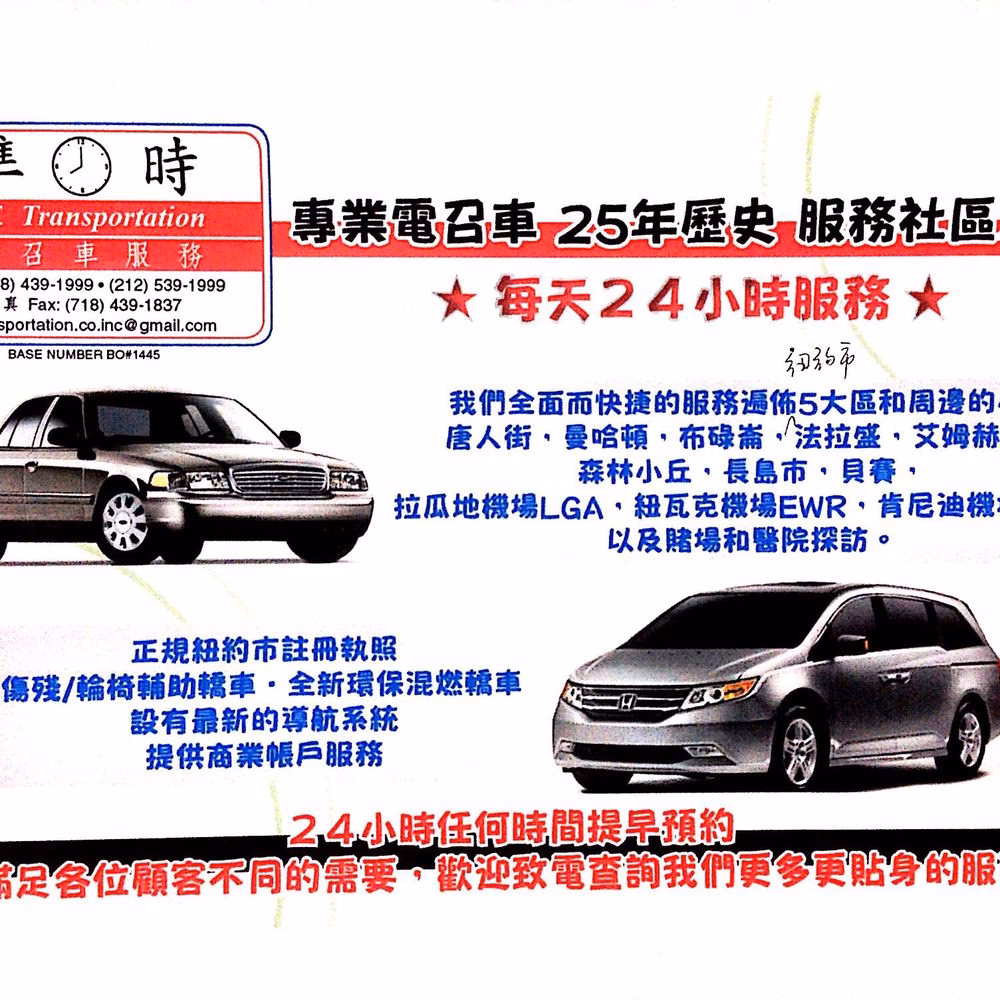 Is Queen HH car service open 24 hours a day?