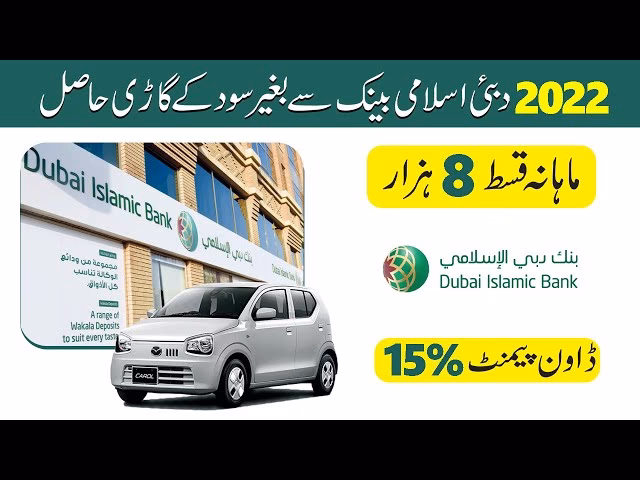 How do I contact Dubai Islamic Bank?