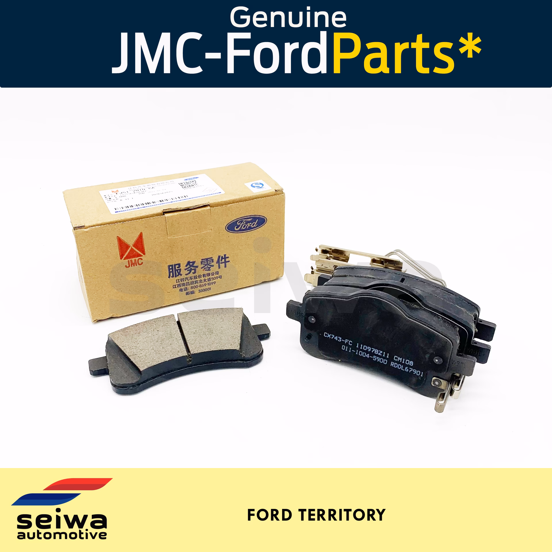 Which brake rotor fits a Ford Territory?