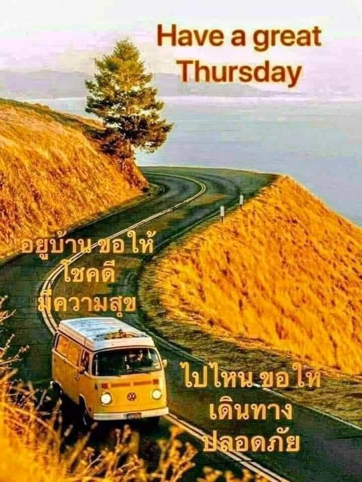 Should you send a message on a Thursday morning?