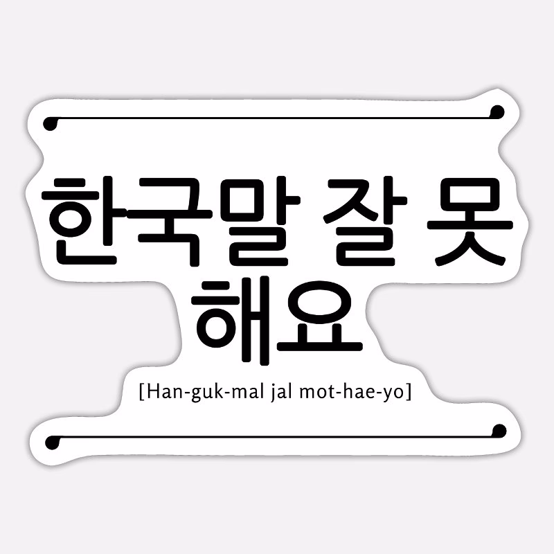 How to say thank you in Korea?