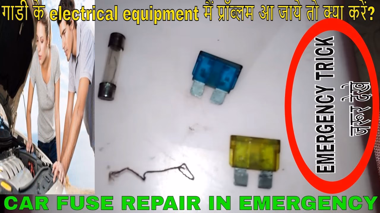 How do you remove a fuse from a car?