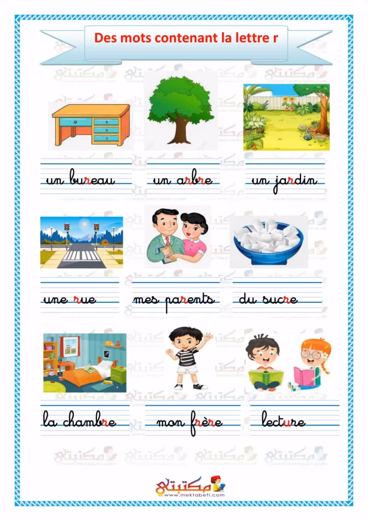 Combien de mots y a-t-il dans la liste des mots en R ?