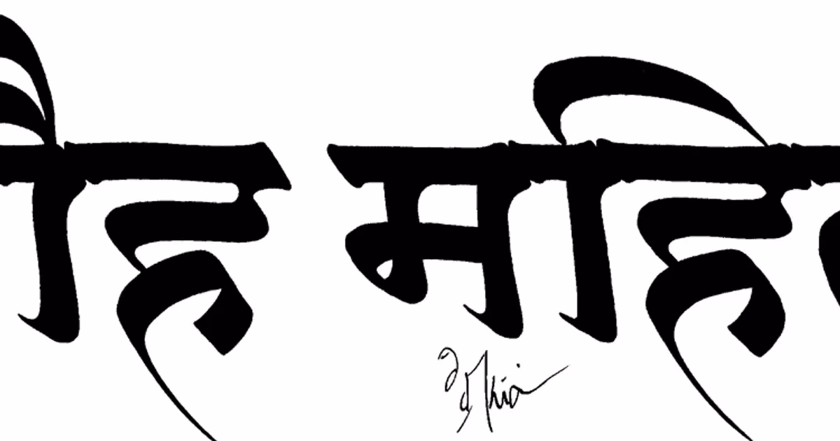Pourquoi les Indiens parle-t-ils hindi ?