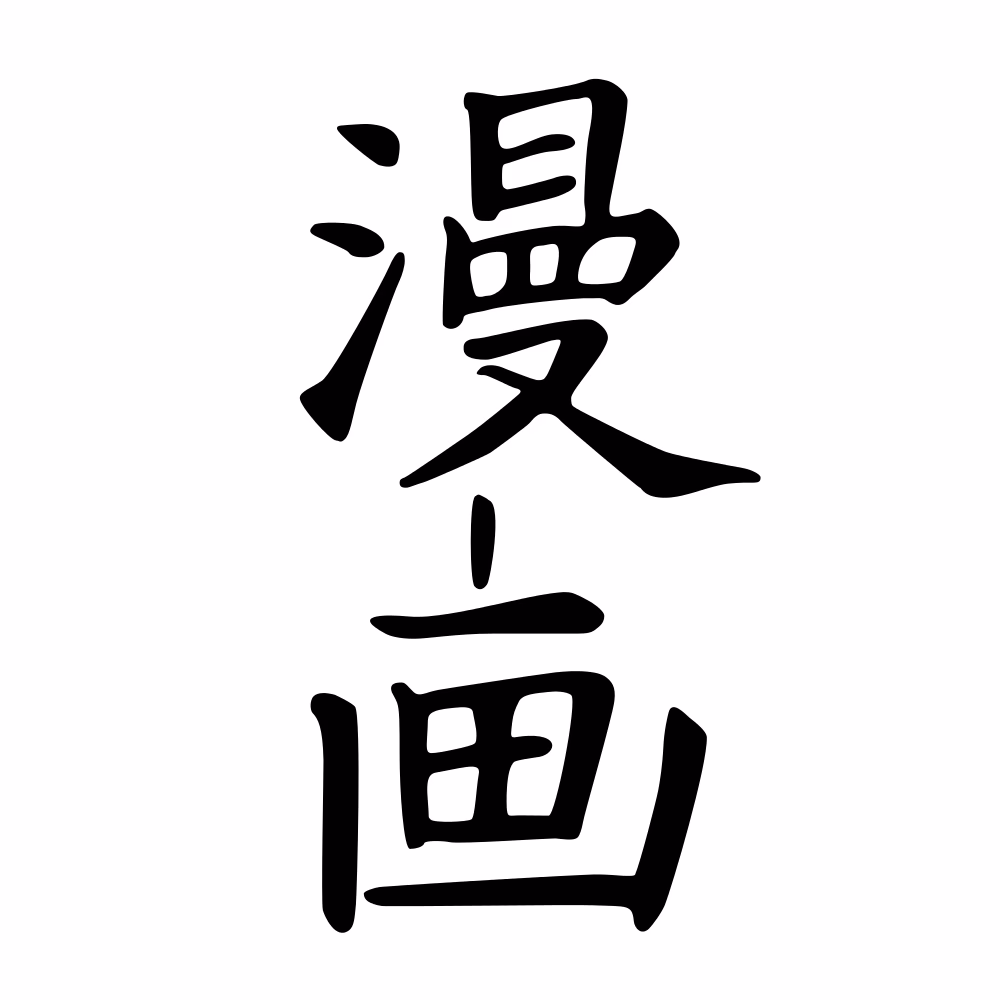 Is manganato safe to read online?