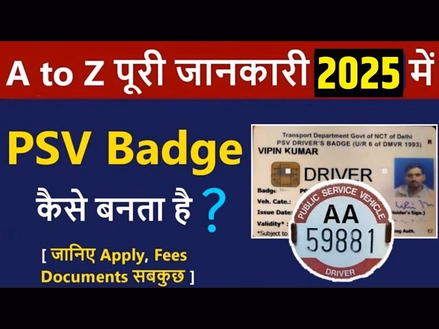 What is the issuing authority for a conductor's badge?